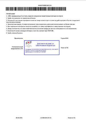Сертификат 7