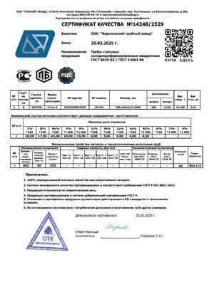 Сертификат 9